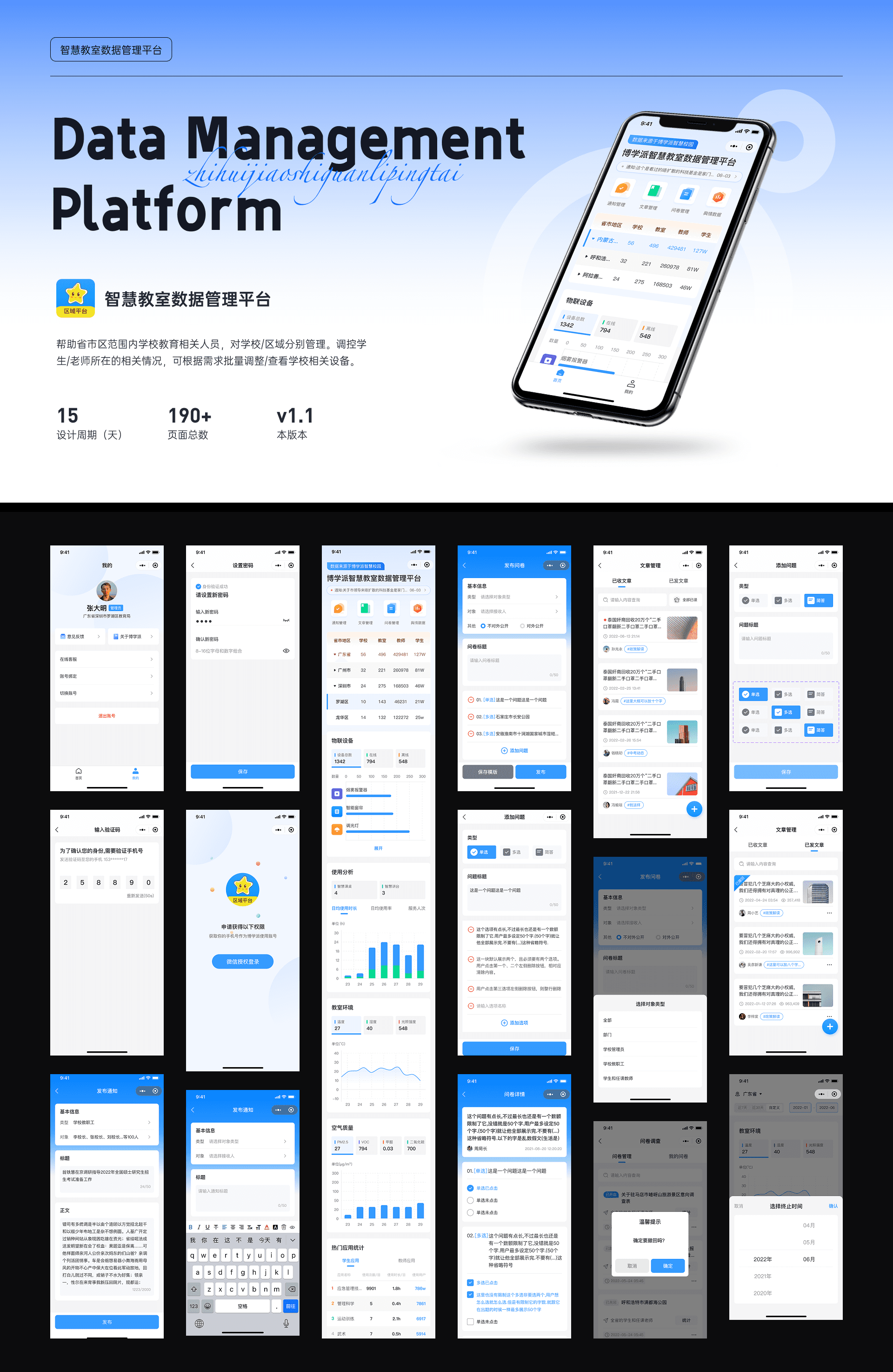Classroom data platform